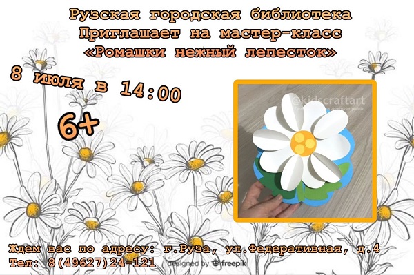 Поделки ко Дню семьи, любви и верности своими руками: 100 идей для детей